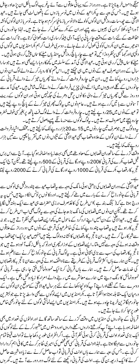 Bakra Mandiyaan