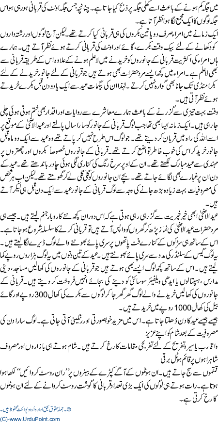 Bakra Mandiyaan