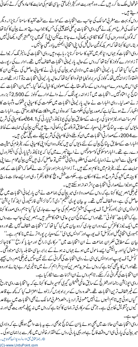 Russia K GairMunsiafa Intekhabat
