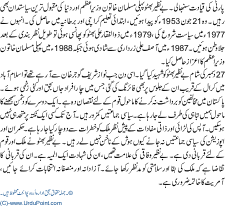 Saneha Liaqat Abad