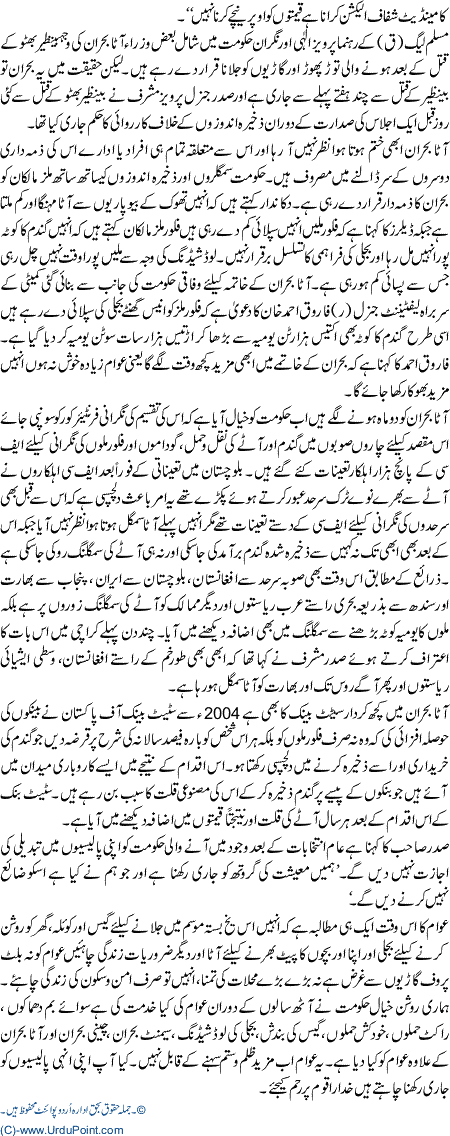 Aata Sasta Hai