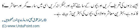 Qoum Ka Mustaqbil Dharti K Phool