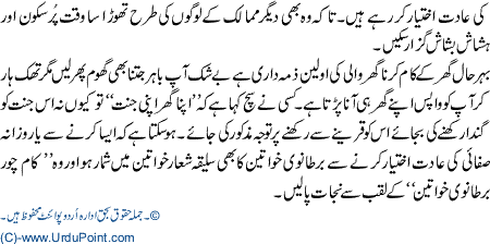 UK Ki KamChor Khawateen