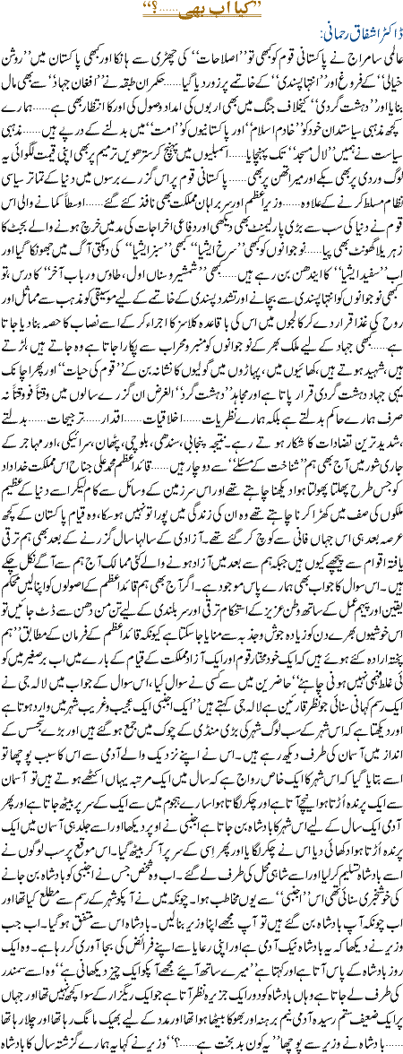 Kiya Abb Bhi