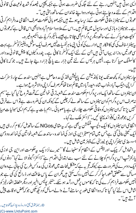 Aurton Ka Tahafuz