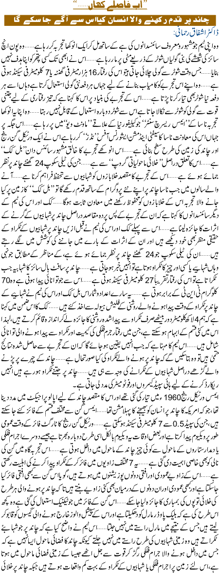 Abb Fasle KahaN