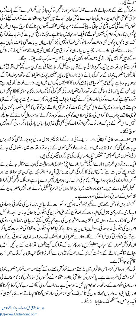 KhudKash Hamle Tadarak Kaise