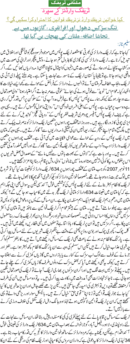 Multani Traffic