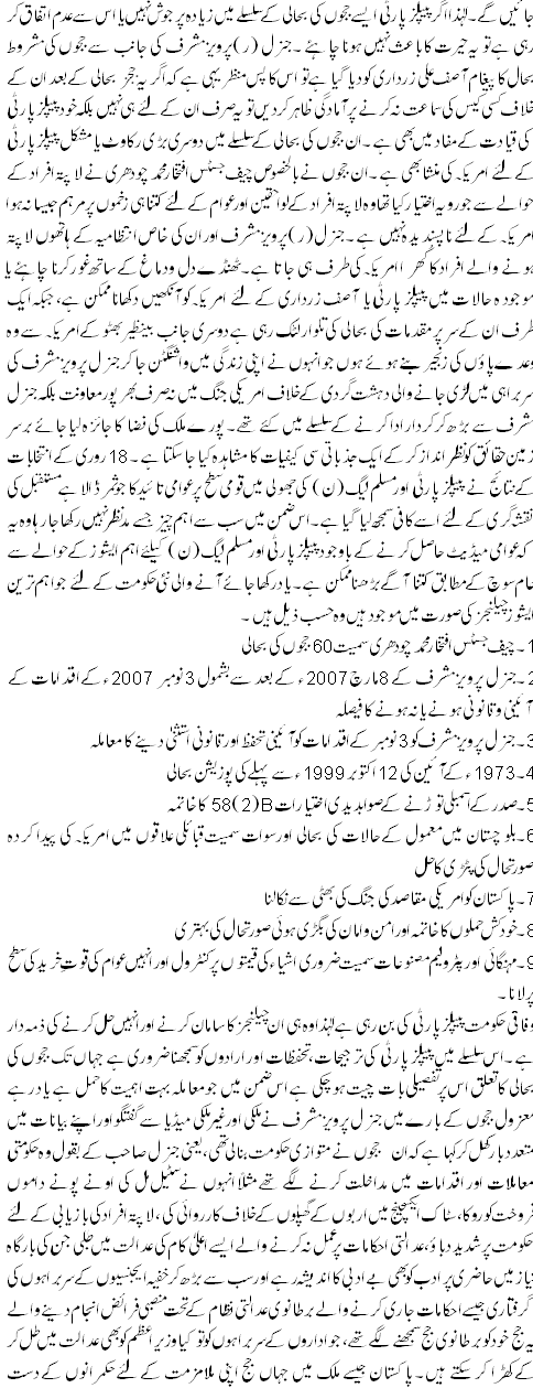 Asal Game Shoro