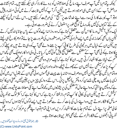 Coffee Cup Qismat Ka Haal Bataye