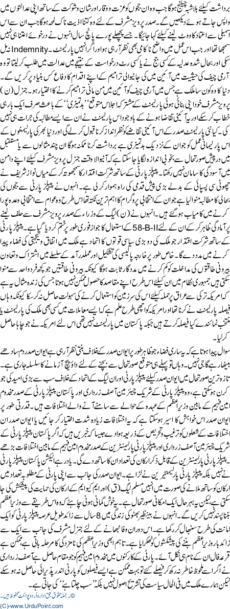 Hakomaat Sazi K 30 Din K Andaar Adlia Azaadi Ka Azm