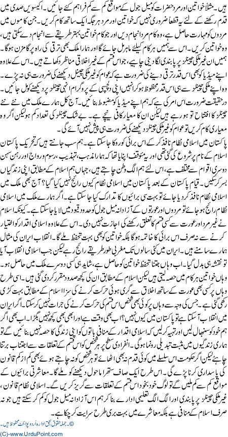 Makhloot MehflooN Ka RawaaJ