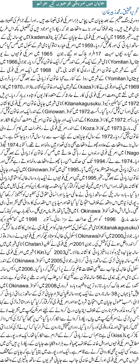 Japan Main US Army K Jaraim