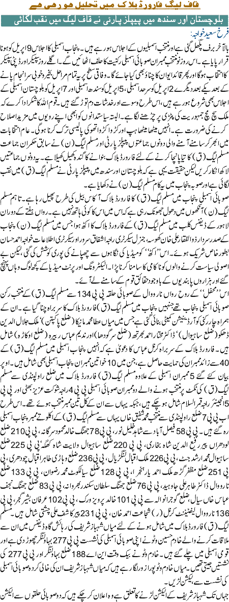 Q League Main Farward Block Main Tehleel