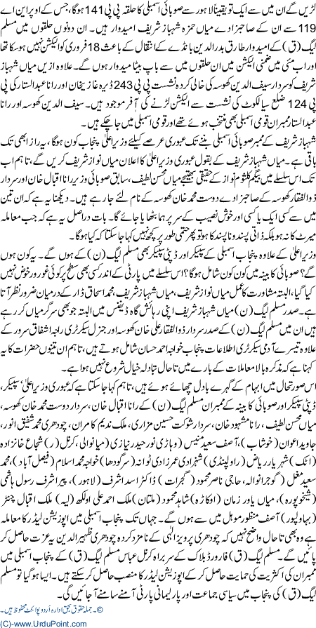 Q League Main Farward Block Main Tehleel