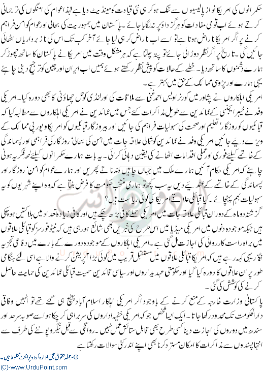 Negro Ponte Ka Dora Pakistan