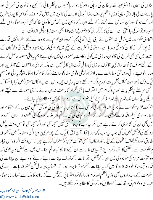 Sadar Musharraf Se GairDostana half