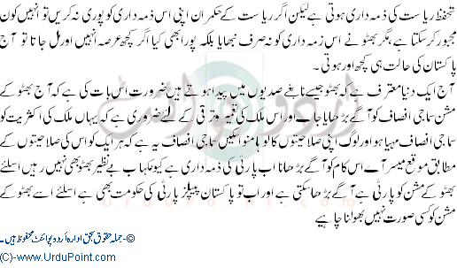 Buliya Asaan marna Nahi