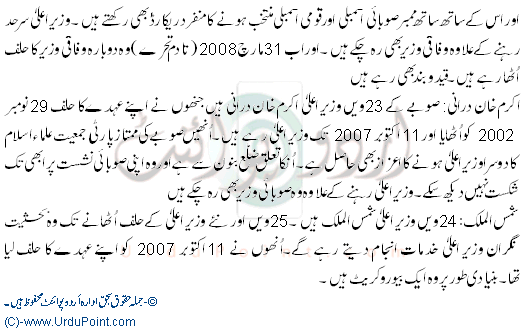 Takhat Peshawar