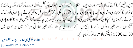 Mulk Main Andherroon ka Rajj