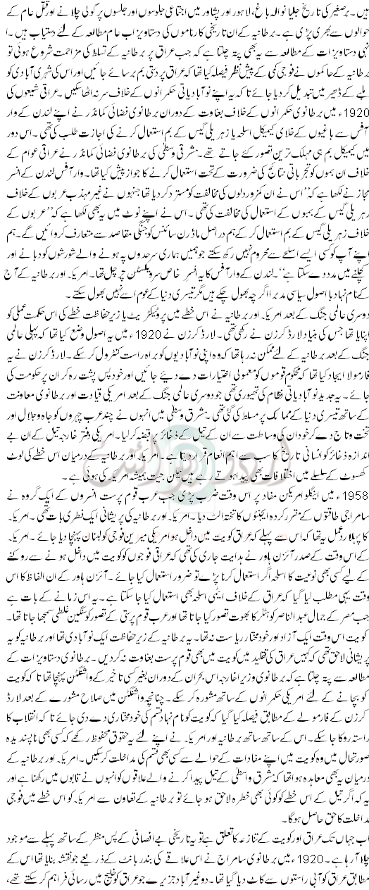 Aalmi Dehshat Gardi or America