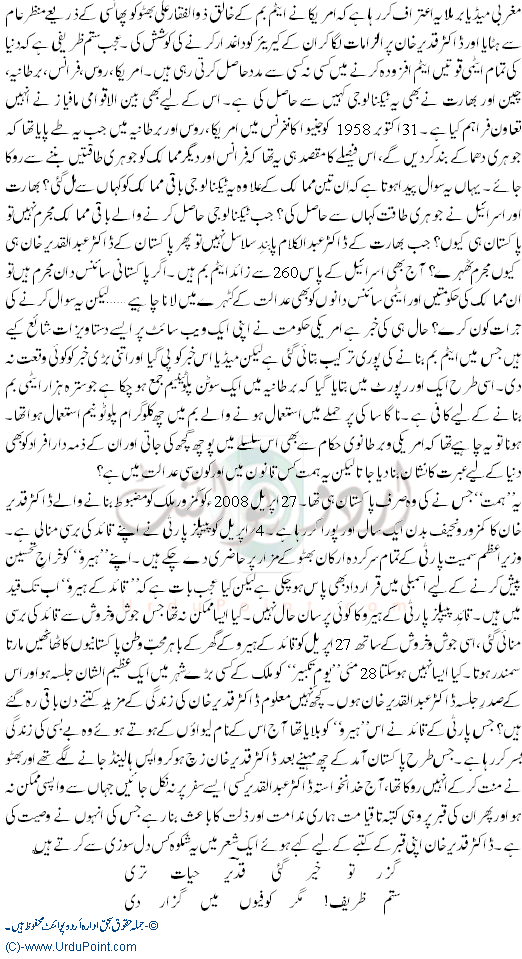 Quaid K Hero Qeed Main