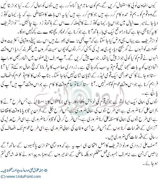Judges Ki Bahali
