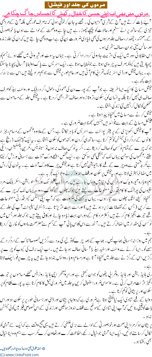 Mardooon Ki Jild