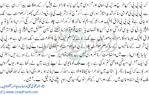 Pakistani Qoum K Liye Azaad Adliya Mehez Khawab Ban K Reh Gaye