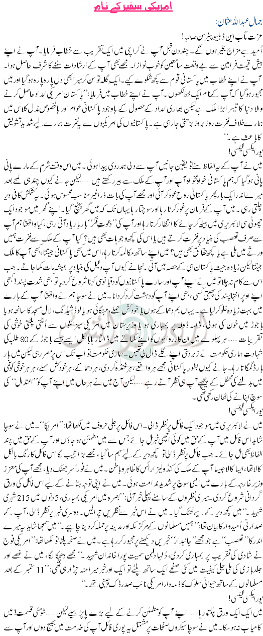 Amrici Safeer K NaaM
