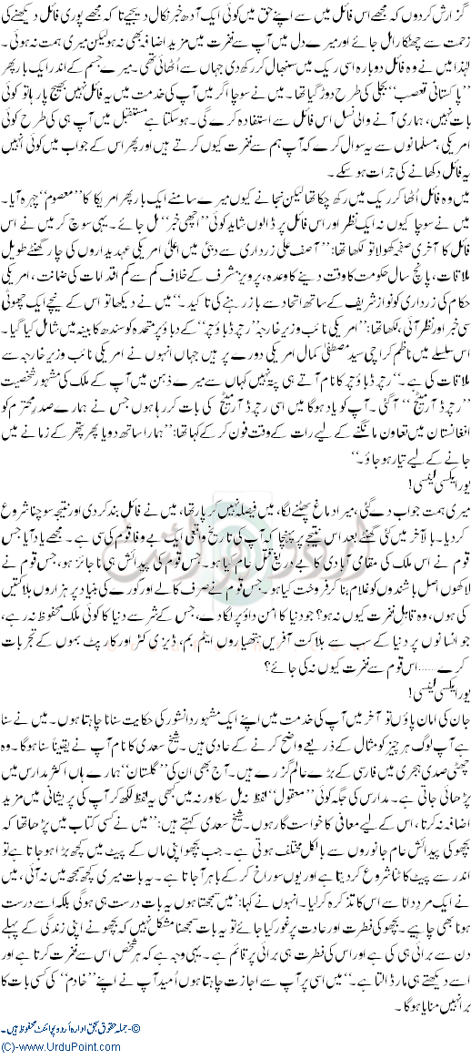 Amrici Safeer K NaaM