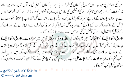 Kiya Hukamraan Ittehad Amlaan Bikhar Giya