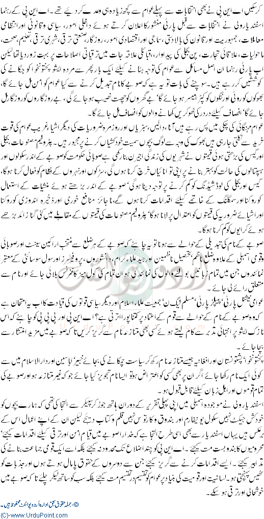 Pakhtunkhwa
