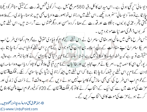 K 2 Usama Ka Thikana