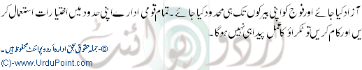 Sadar Ka Muakhiza