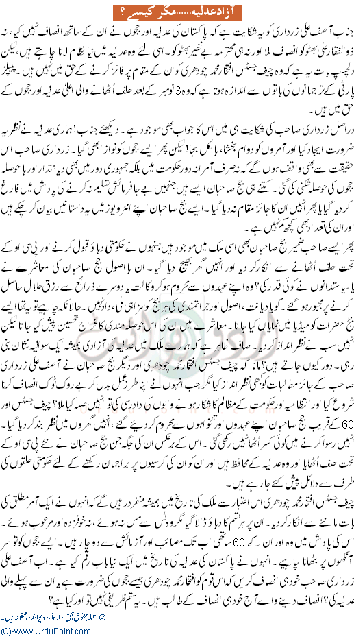 Azad Adliya Mager Kaise
