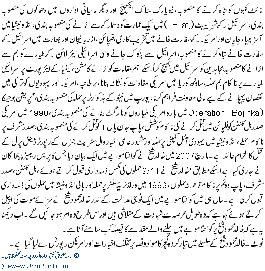 Khalid Shiekh Mehmod
