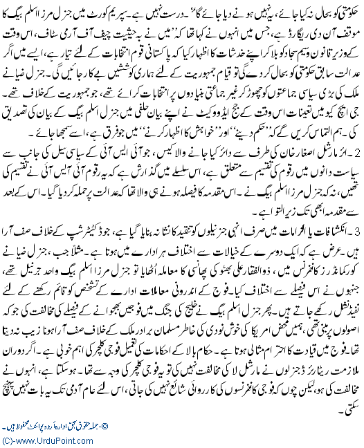 Nayi Hakomat Ka Pehla Budget