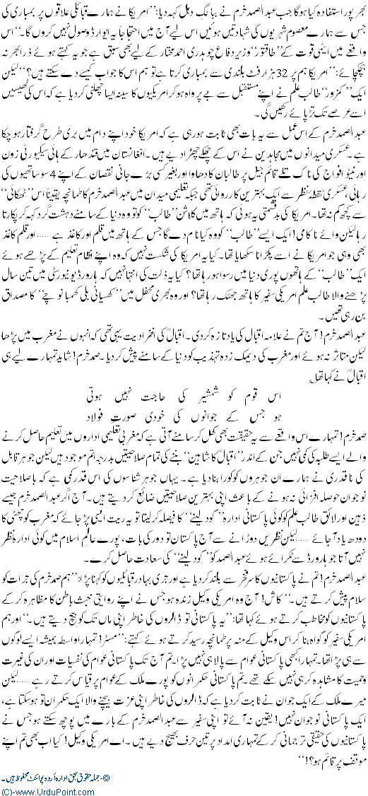 Hoo Jiss k Jawanoon Ki Khudi Soraat e FolaaD