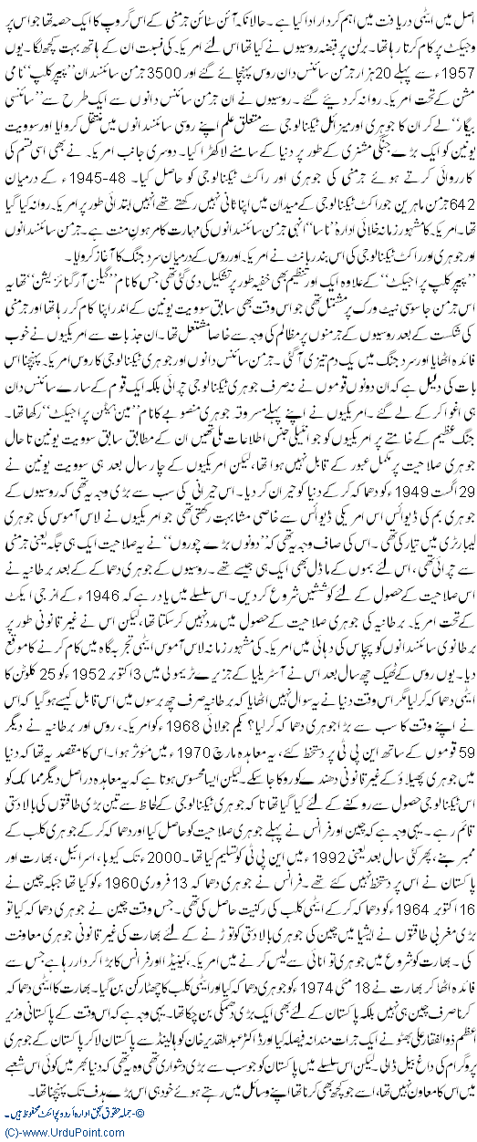 Dr Qadeer network ka shosha kiss ne chora