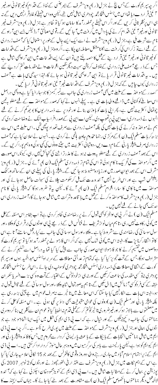 Finance Bill Manzoor Judge Bahal ya Behaal