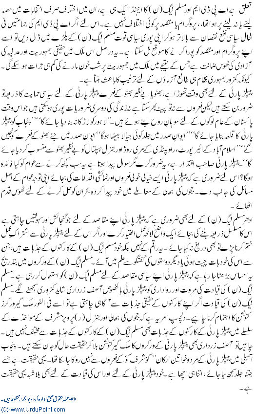 Finance Bill Manzoor Judge Bahal ya Behaal