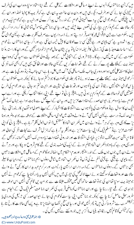 Hakomati Ittehad DanwaDooL