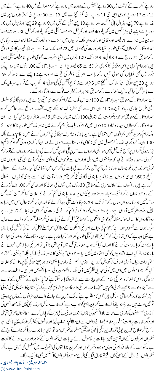 Hakomat K 100 Din Mukamaal