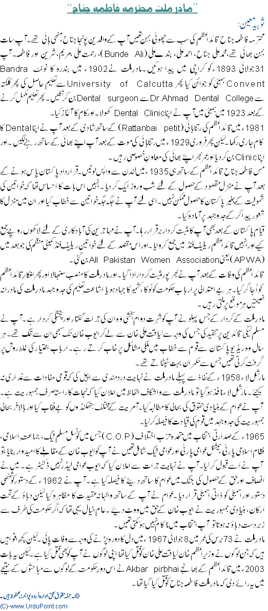 Madr e Millat