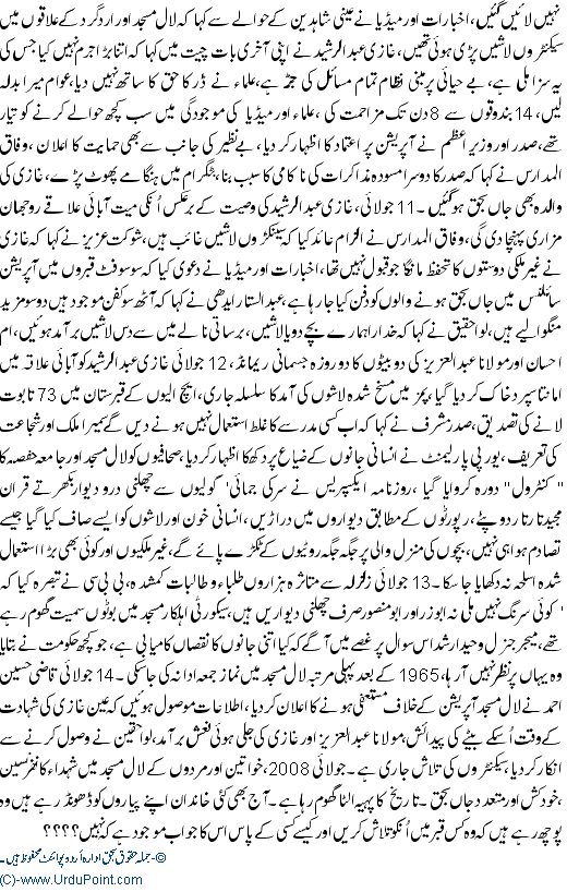 Kon Karee Ga Begunahoon K Khoon Se InsaaF