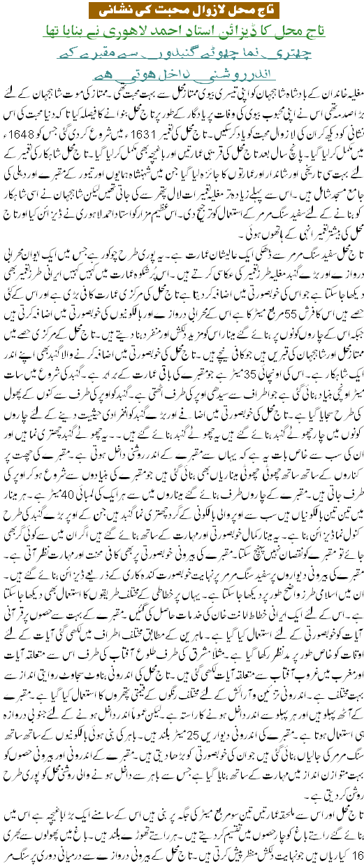 Taj Mehel Muhabbat Ki Nishani