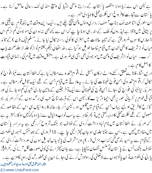 Pakistani Tijarti Mandi Per Baharti Qabze Ki Koshish