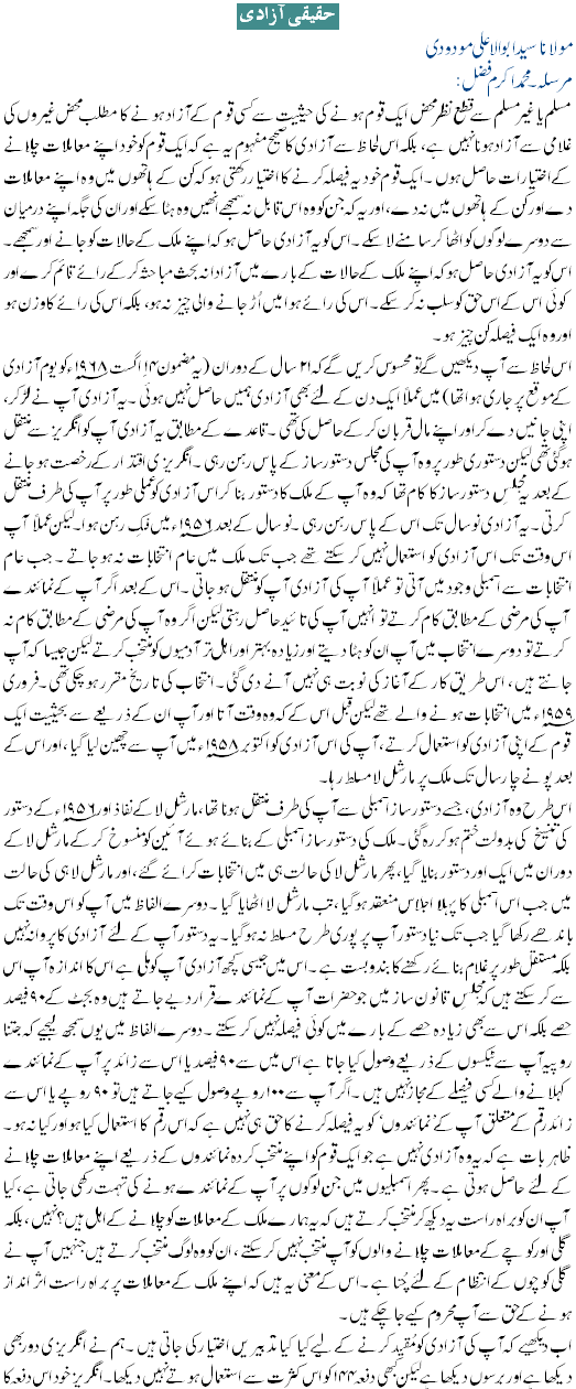 Haqeeqi Azaadi