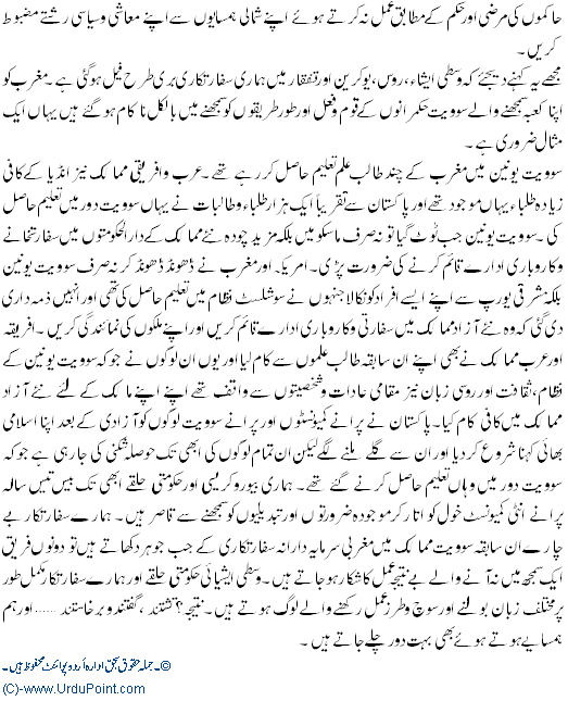 Wasti Asia ki riyastain In Ka Rawwaya Pakistan k sath theek nahi
